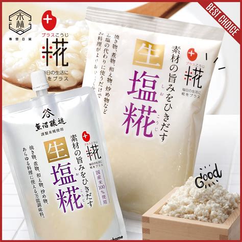 紅包裝米鹽|【marukome】日本丸米鹽麴 大包裝 500g marukome 生塩糀 丸米。